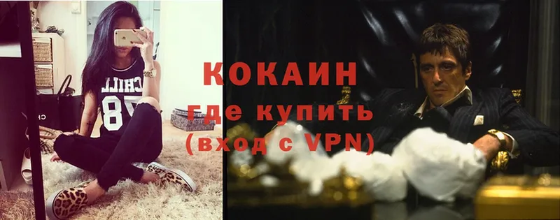 Cocaine 97%  купить   Волхов 