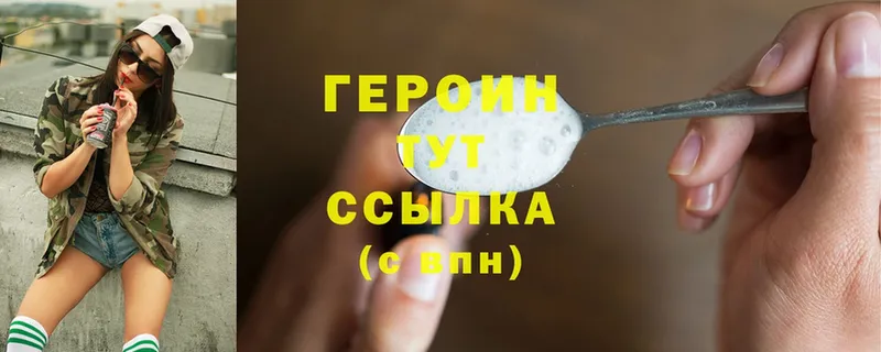 Героин Heroin  Волхов 